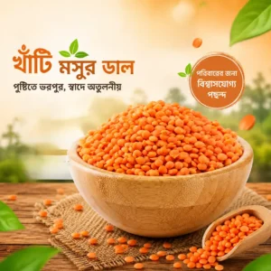 moshur-dal-imported-1kg