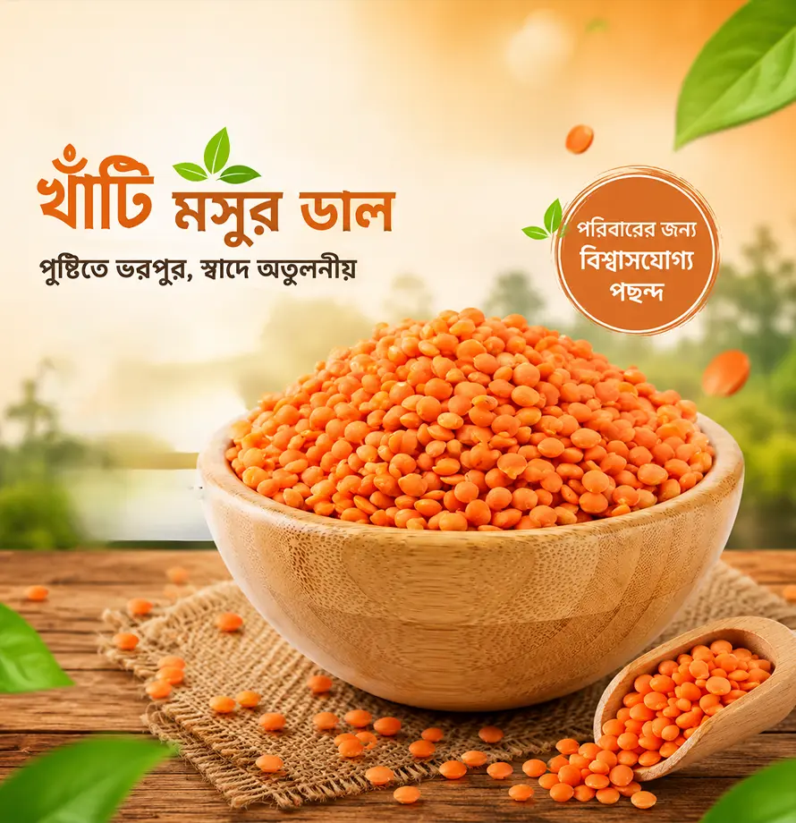 moshur-dal-imported-1kg